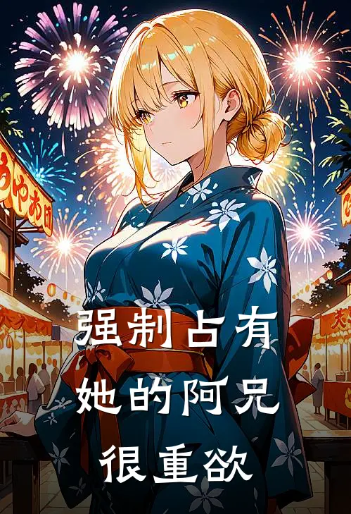 舅妈用AI给表姐订婚宴预定酒席(可可舅妈)免费小说_完整版免费阅读舅妈用AI给表姐订婚宴预定酒席可可舅妈 - 太阳小说